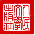 人民文学出版社