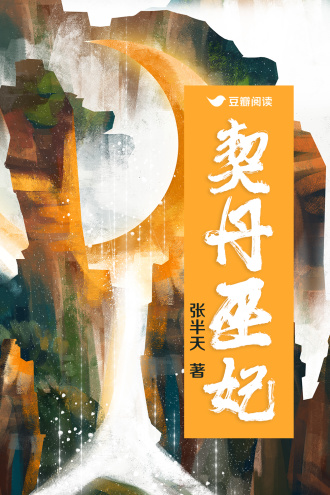 契丹巫妃